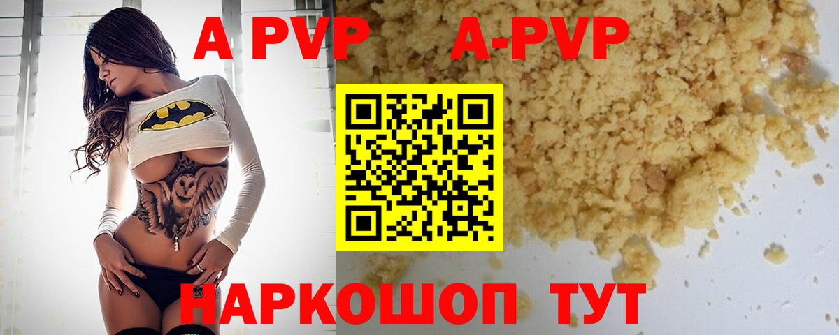 А ПВП Crystall Алушта