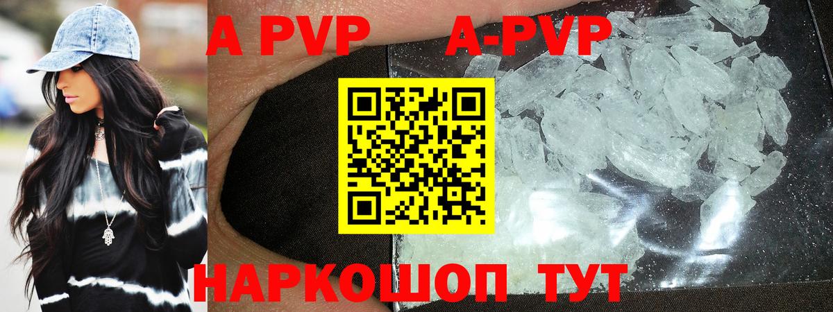 Alpha-PVP VHQ  Вход с VPN  Алушта  цена   Alpha PVP крисы CK  Alpha-PVP 