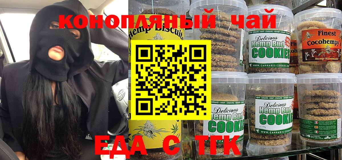 Canna-Cookies марихуана Алушта