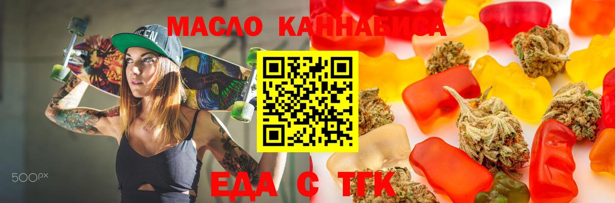 Canna-Cookies конопля  Вход с VPN  Алушта 