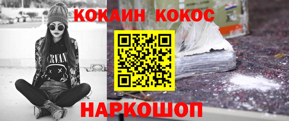Кокаин Перу  Вход с VPN  Алушта 