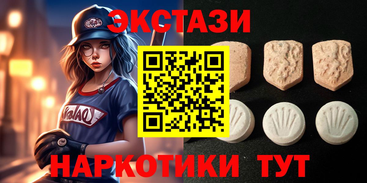 Экстази Cube Алушта