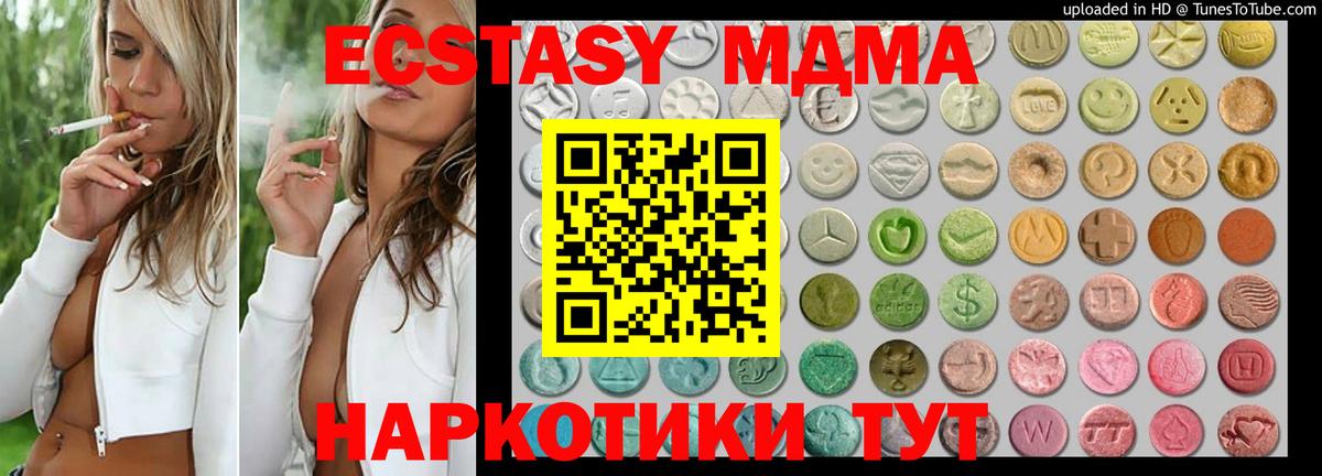 kraken маркетплейс  ЭКСТАЗИ TESLA  Вход с VPN  Экстази  Алушта  Экстази 280 MDMA 