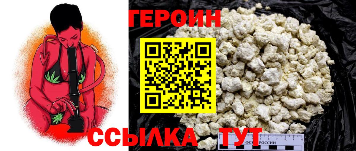 Алушта  ГЕРОИН VHQ  Вход с VPN 