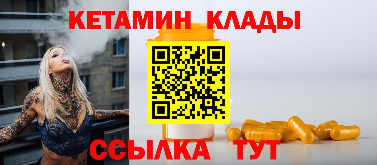 Кетамин ketamine  Вход с VPN  Кетамин VHQ  Алушта 