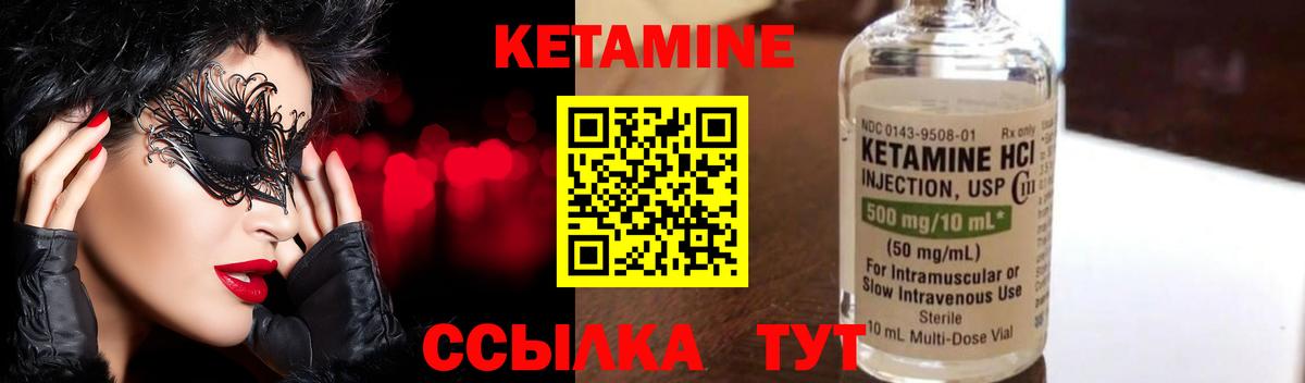 КЕТАМИН VHQ Алушта