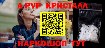 крисы Абинск