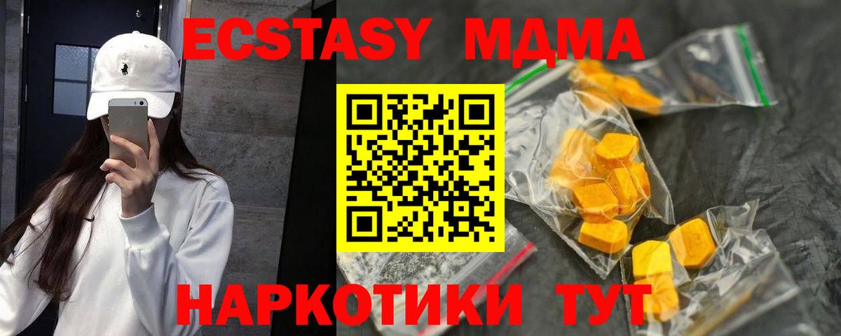 МДМА crystal Алушта