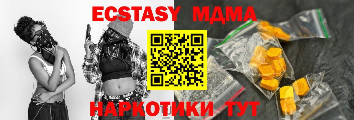 МДМА Molly  Вход с VPN  МДМА кристаллы  MDMA  Алушта 