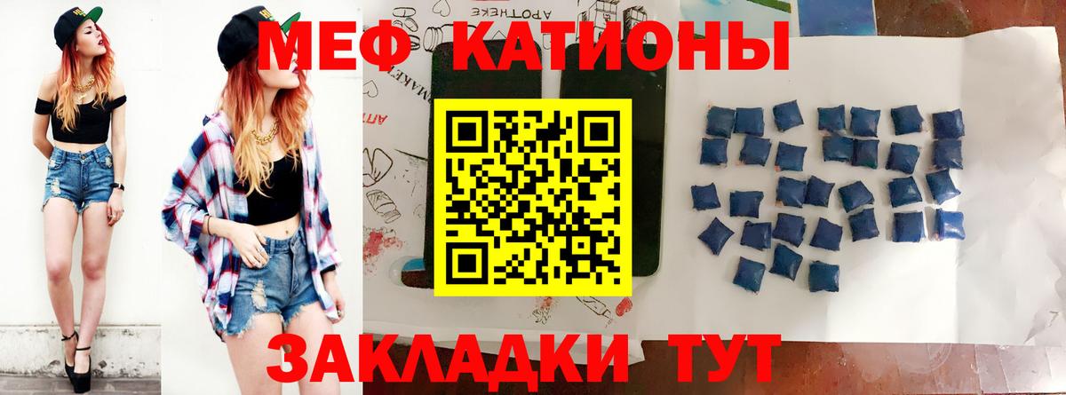 Меф 4 MMC  Мефедрон VHQ  МЯУ-МЯУ  МЕФ  Алушта  Вход с VPN 