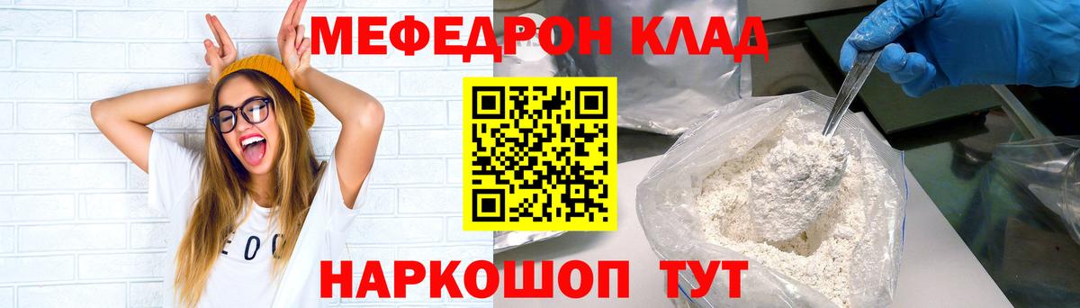 МЕФ  Алушта