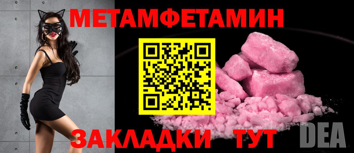 Первитин пудра  Вход с VPN  Алушта 