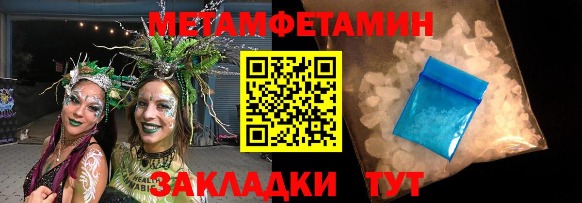 МЕТАМФЕТАМИН витя Алушта