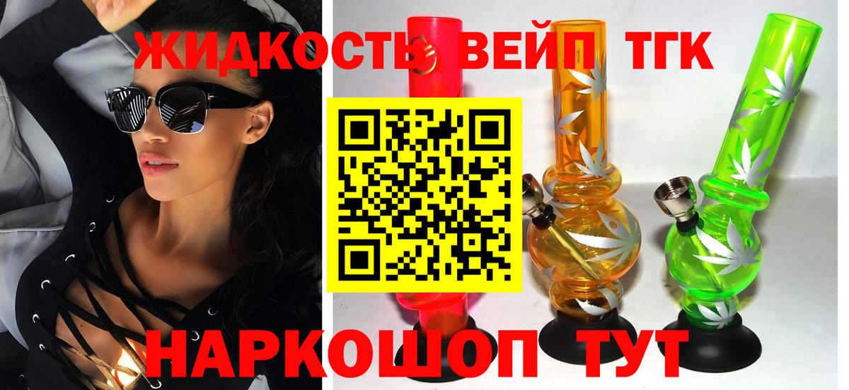 Дистиллят ТГК THC oil Алушта