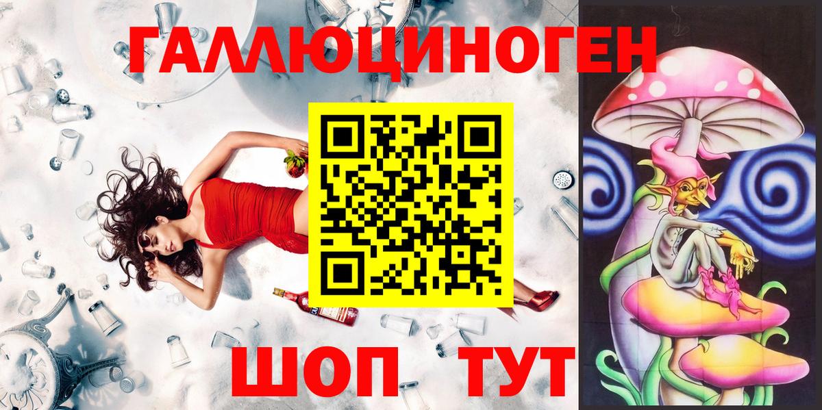 Алушта  Галлюциногенные грибы ЛСД  Вход с VPN  Псилоцибиновые грибы прущие грибы 