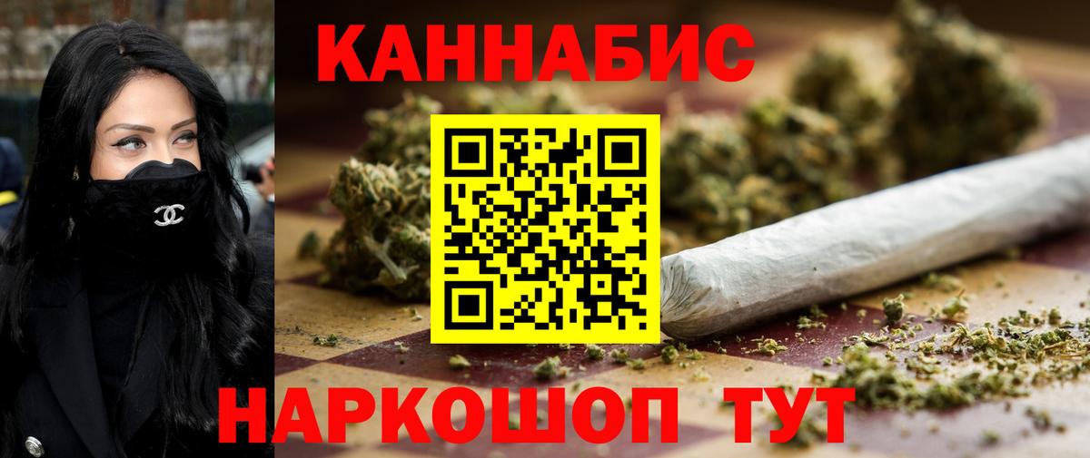 Алушта  Шишки марихуана Ganja  Вход с VPN  Канабис Ganja  Каннабис LSD WEED  Конопля White Widow 